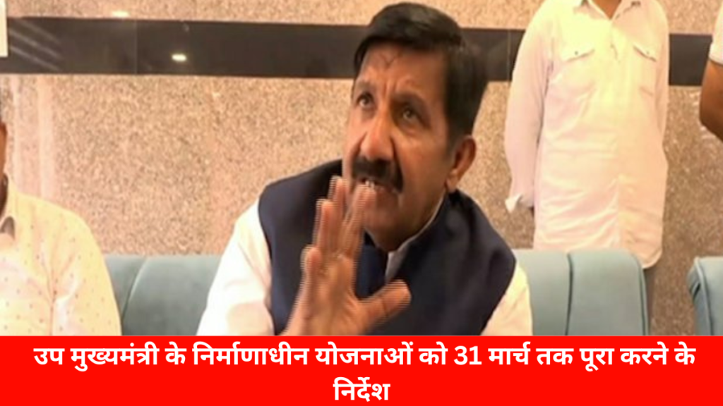 ऊना न्यूज़ : उप मुख्यमंत्री के निर्माणाधीन योजनाओं को 31 मार्च तक पूरा करने के निर्देश